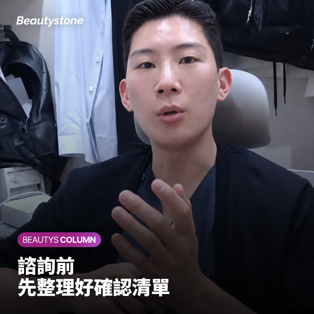 重點整理：諮詢前的準備清單