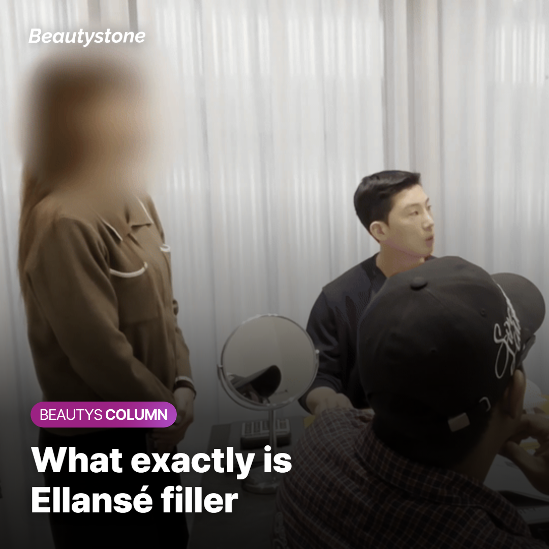 What Is Ellansé?