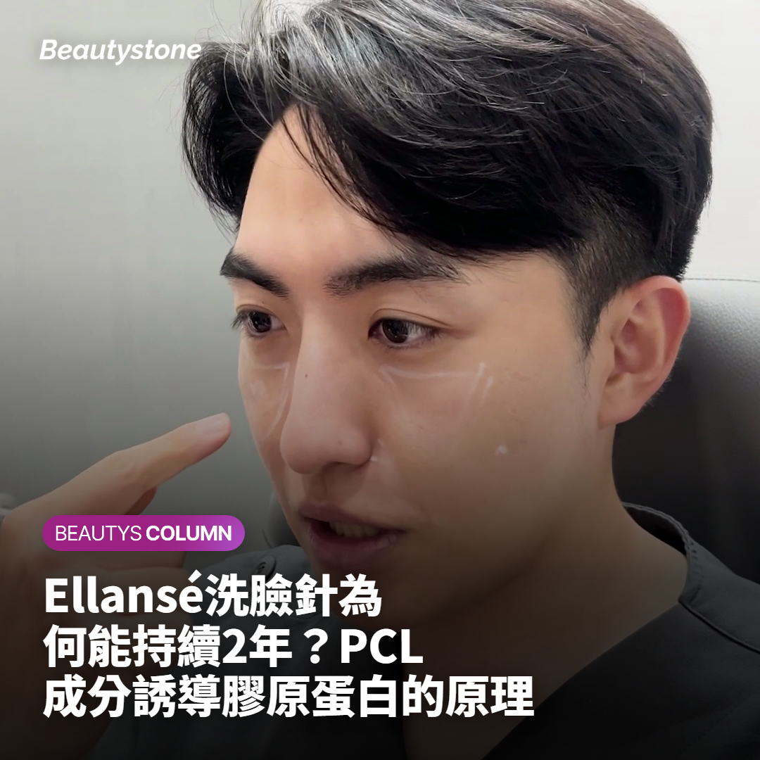 洢蓮絲價格怎麼比？改善凹陷前先看劑型、劑量與維持時間
