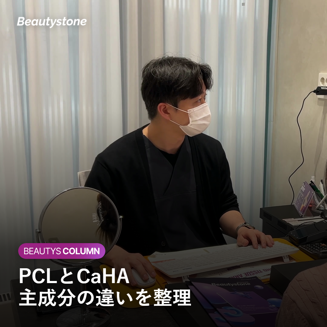 エランセとレディエッセとは？成分の違い