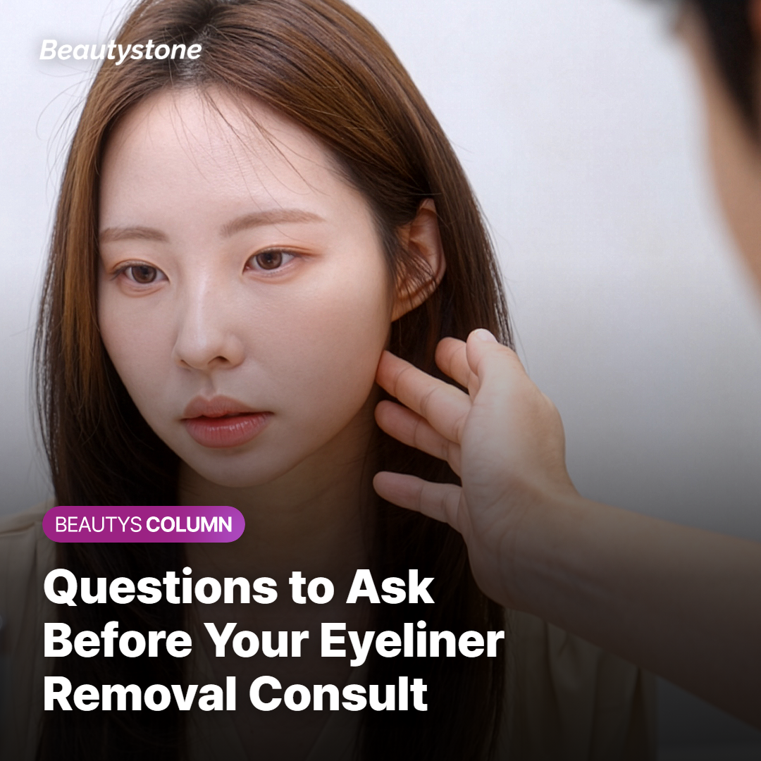 Questions to Ask Before Your Eyeliner Removal Consult