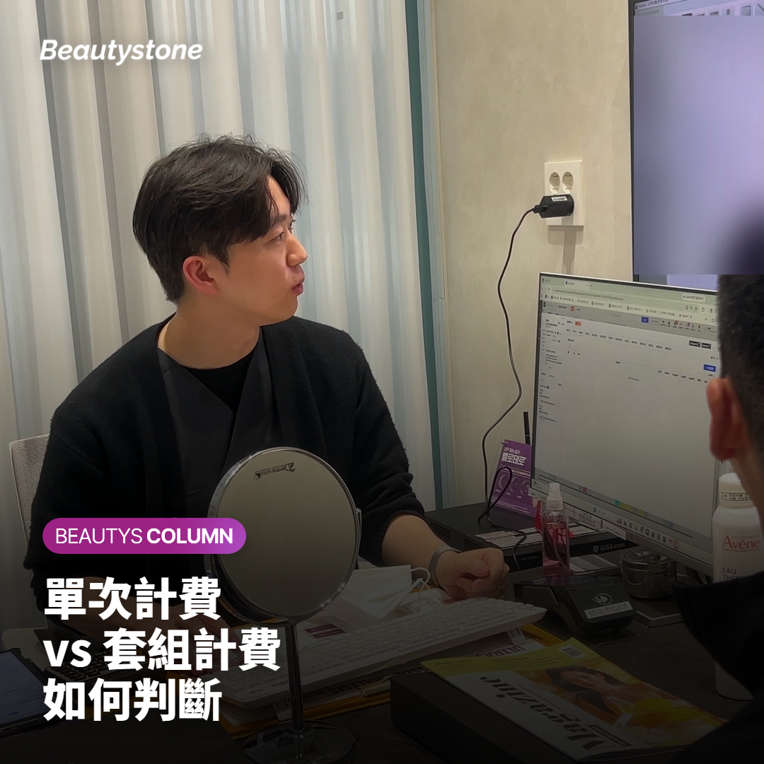 眼線去除術後可能需要暫緩的健康狀況與注意事項