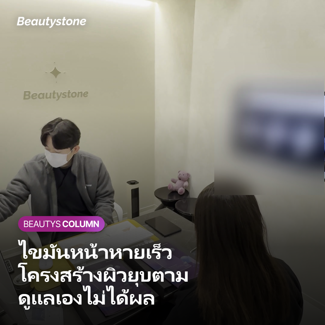ทำไมลดน้ำหนักแล้วหน้าถึงยุบก่อน?