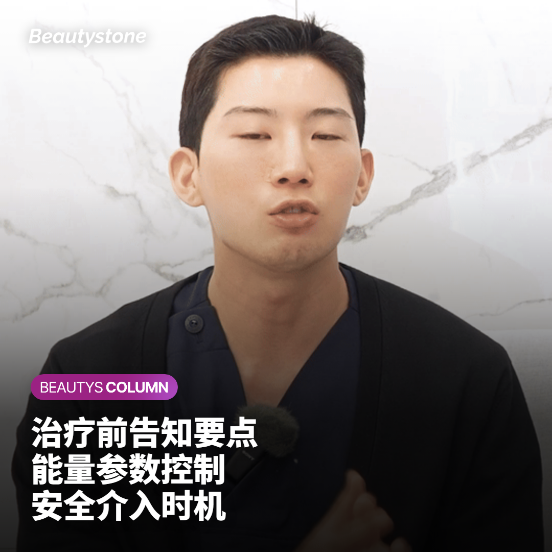 脂肪移植后接受射频治疗的注意事项与医生评估