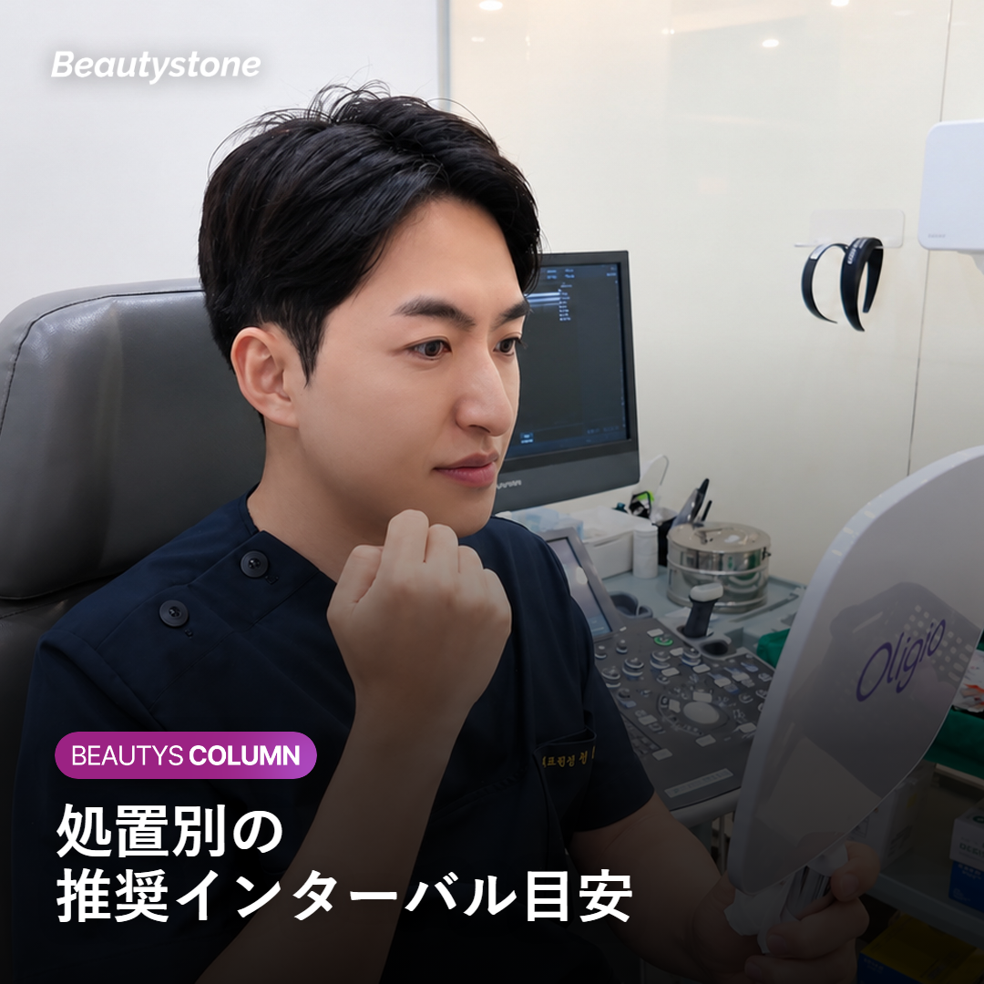 推奨されるインターバルの目安