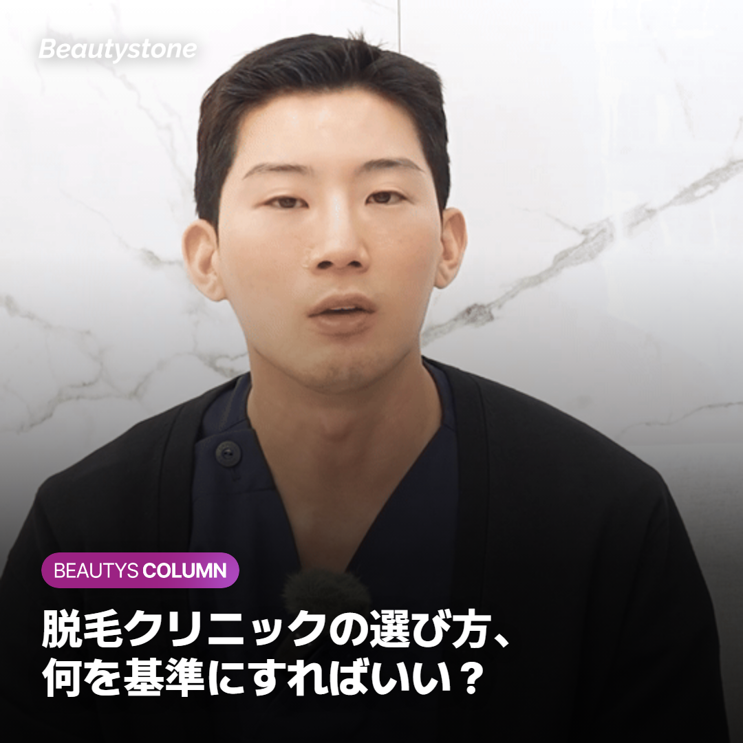 プライベート脱毛クリニック 完全個室 施術スペース