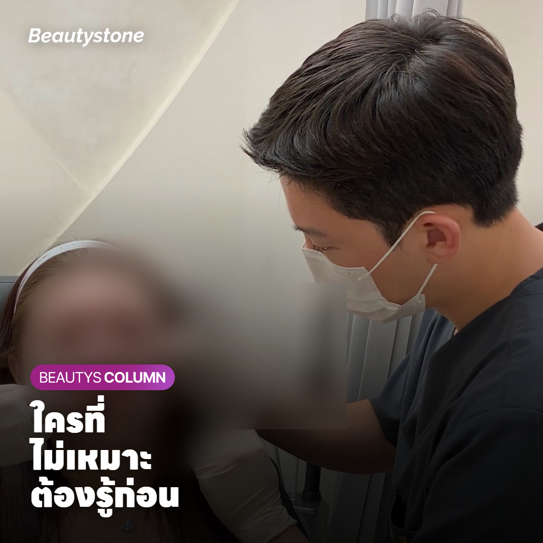 กลุ่มที่ไม่เหมาะกับการลบรอยสักด้วยเลเซอร์