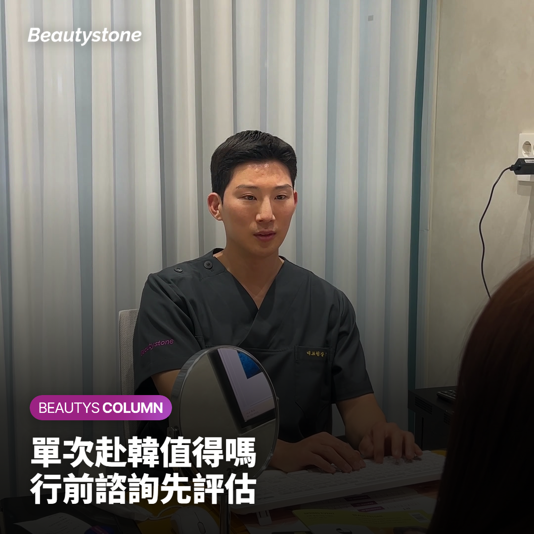 刺青去除術後旅遊安排的注意事項
