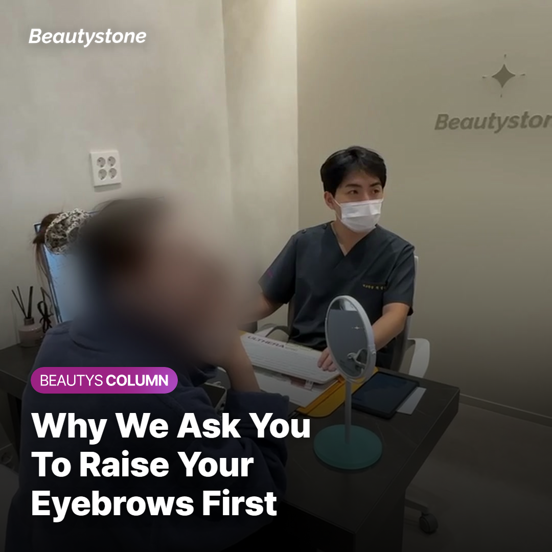 Why the doctor at our Seoul clinic always asks you to raise your eyebrows during a forehead Botox consultation