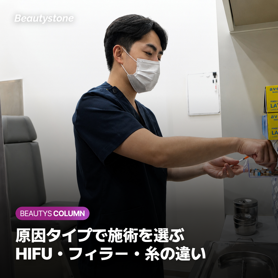 糸リフト後のダウンタイムと回復の流れ