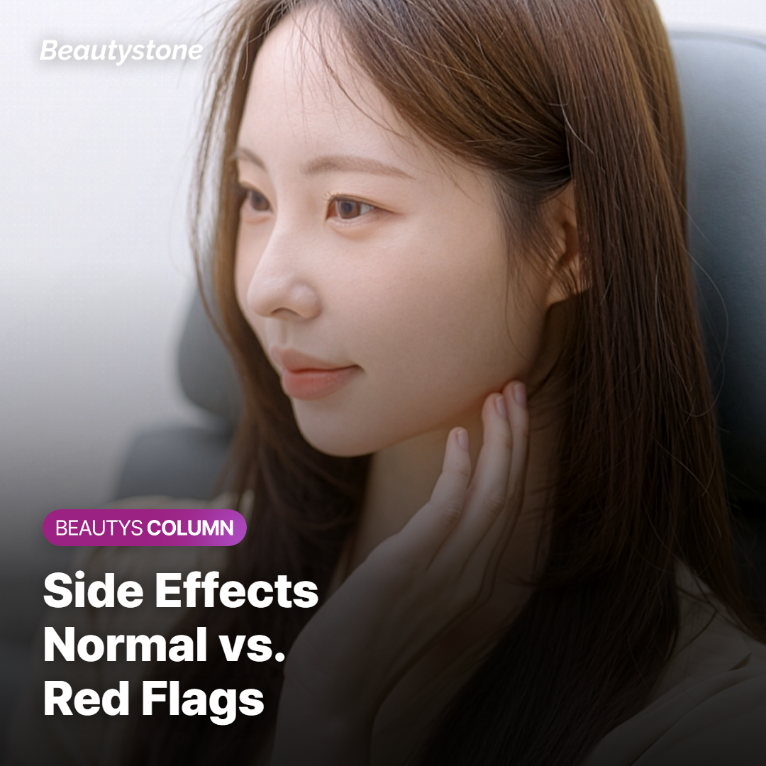 Side Effects Normal vs. Red Flags