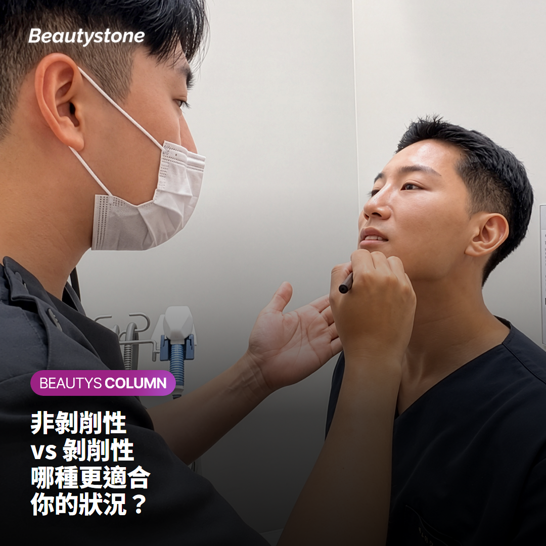 飛梭雷射的副作用與注意事項