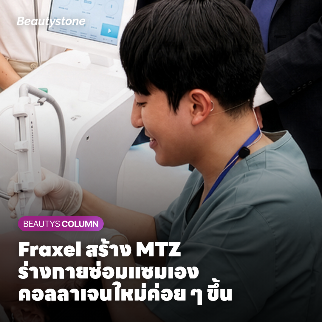 สัญญาณของผิวที่บอกว่าพร้อมรับการทำ Fraxel ครั้งถัดไป