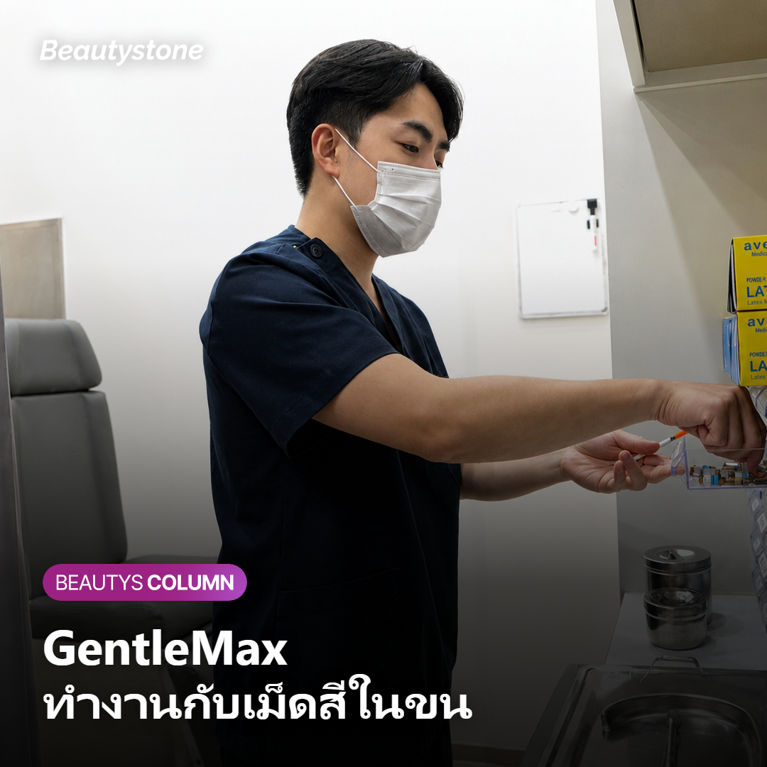 ภาพแสดงหลักการทำงานของ GentleMax กับเม็ดสีในเส้นขนบนใบหน้า
