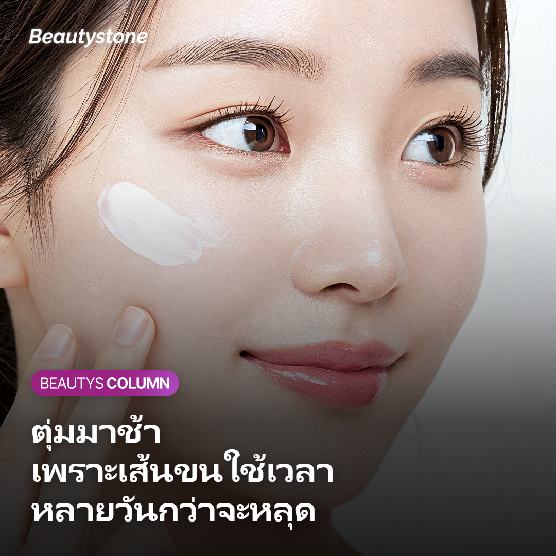 ปฏิทินแสดงช่วงห้าถึงเก้าวันที่เส้นขนถูกขับออกและเริ่มมีตุ่มขึ้น