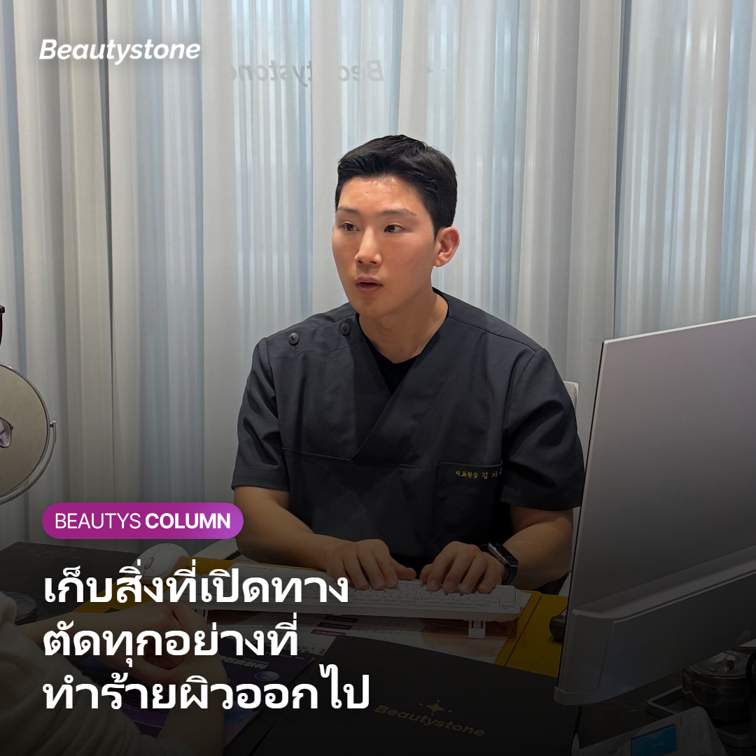 เปรียบเทียบการดูแลที่อ่อนโยนกับวิธีที่ทำให้รูขุมขนบาดเจ็บ