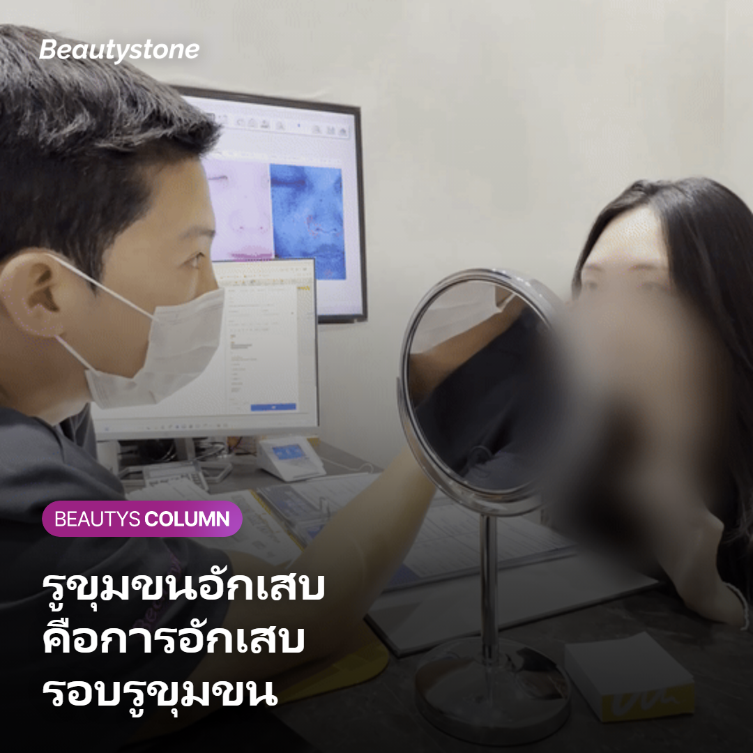 ภาพแสดงว่ารูขุมขนอักเสบคือการอักเสบรอบรูขุมขน