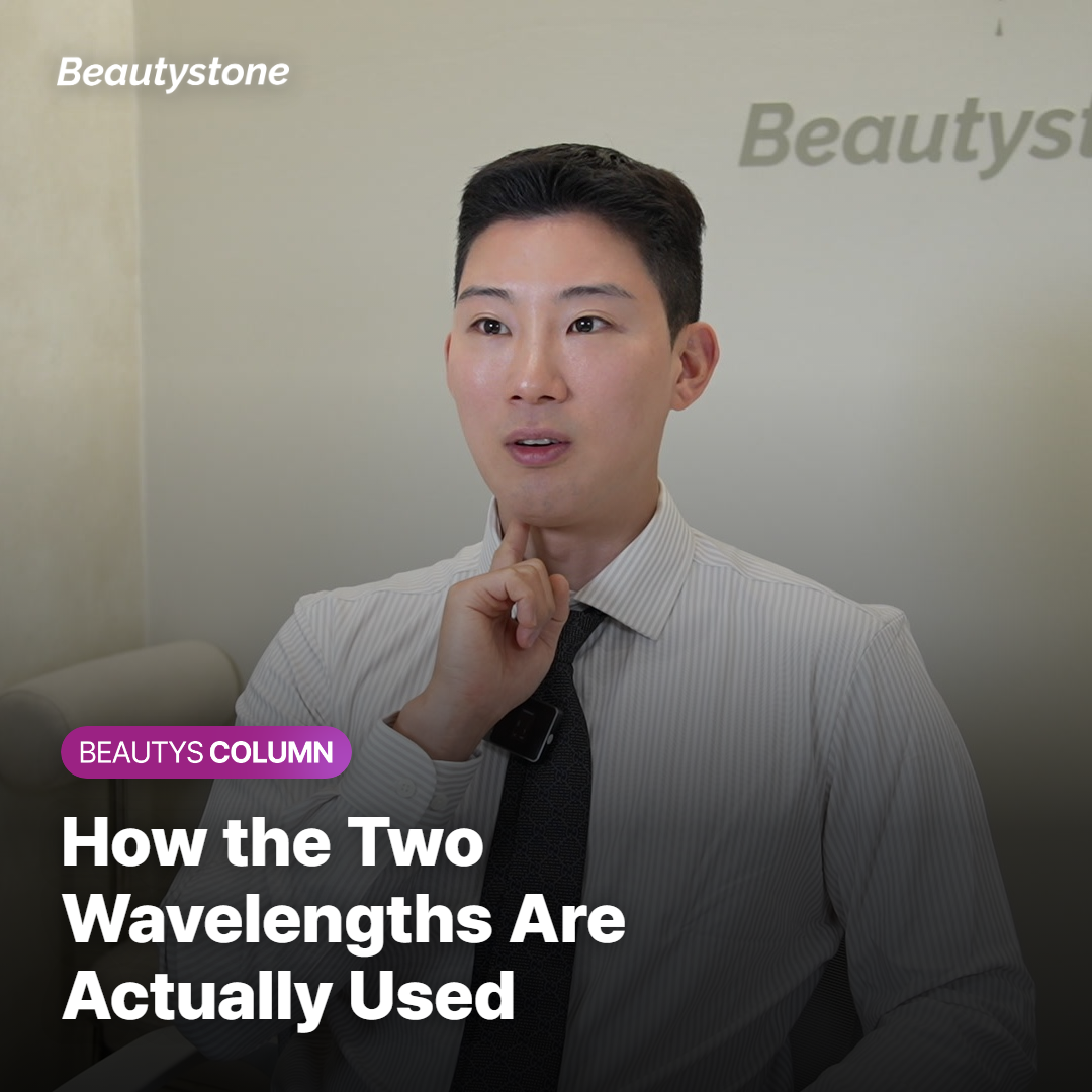 How the two wavelengths are used and what it means for your treatment