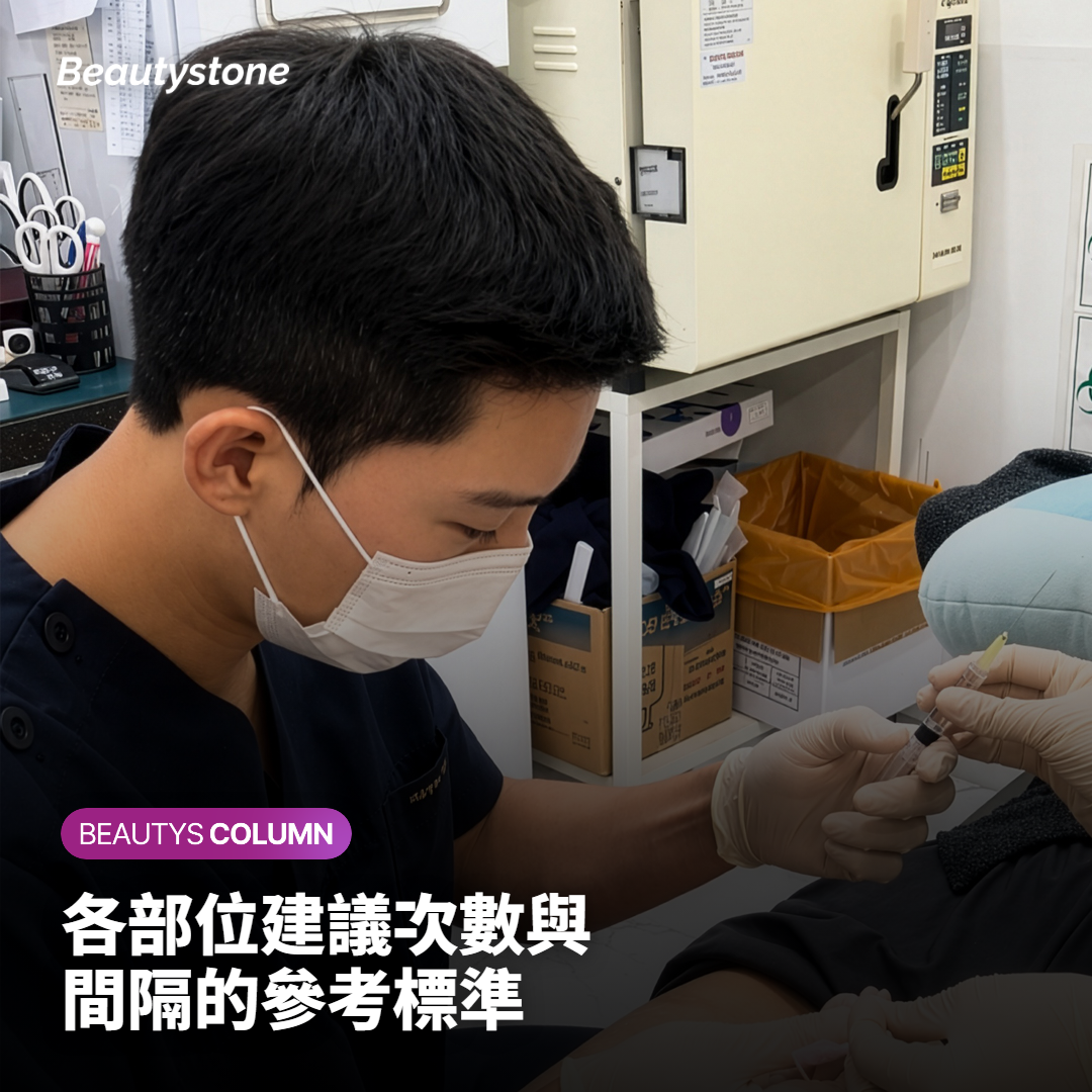 各部位建議次數與間隔的參考標準