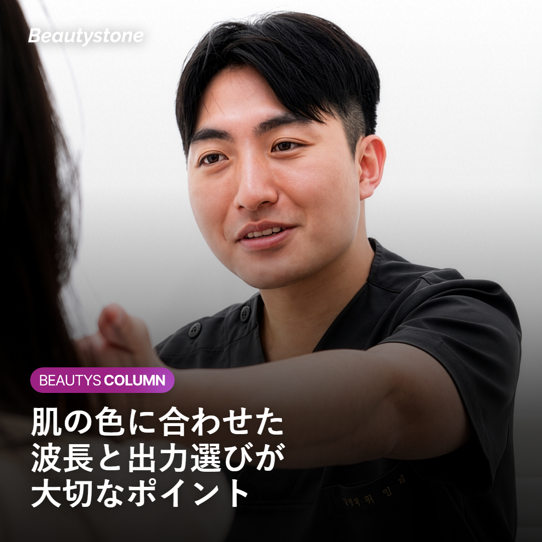 肌トーン別のレーザー脱毛の向き不向きを示す図