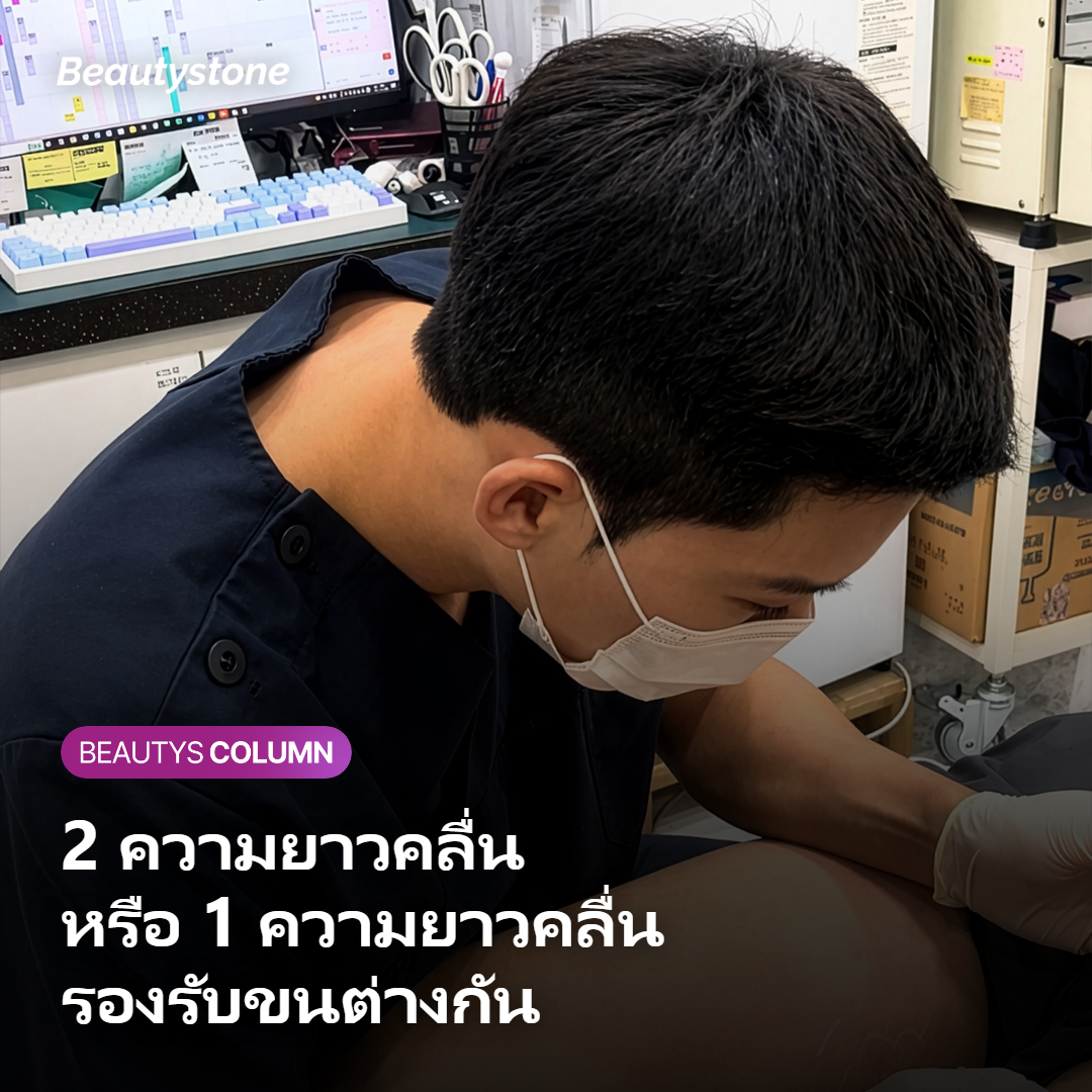 ภาพแสดงความต่างของความยาวคลื่นสองแบบและความยาวคลื่นเดียว
