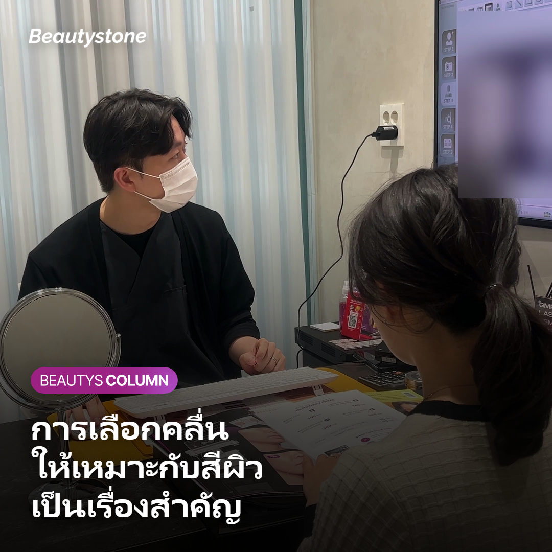 ภาพแสดงความเหมาะสมของเลเซอร์กำจัดขนกับสีผิวแต่ละแบบ