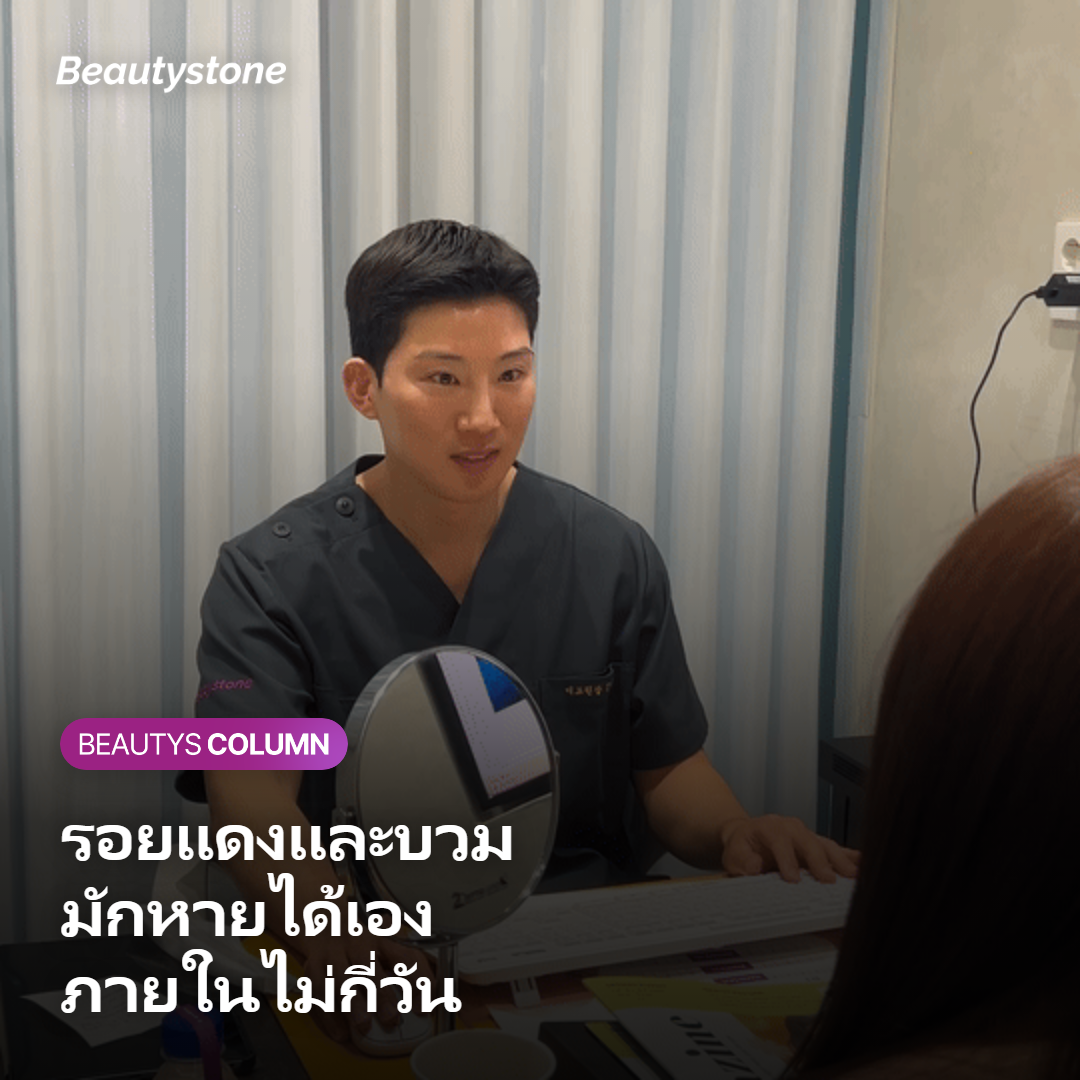 ภาพแสดงผลข้างเคียงและข้อควรระวังหลังกำจัดขนด้วยเลเซอร์