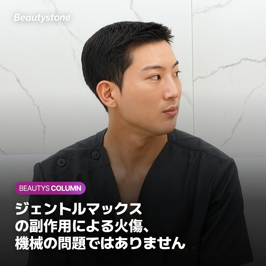 ジェントルマックス 副作用の少ない皮膚科 レーザー脱毛 波長の説明
