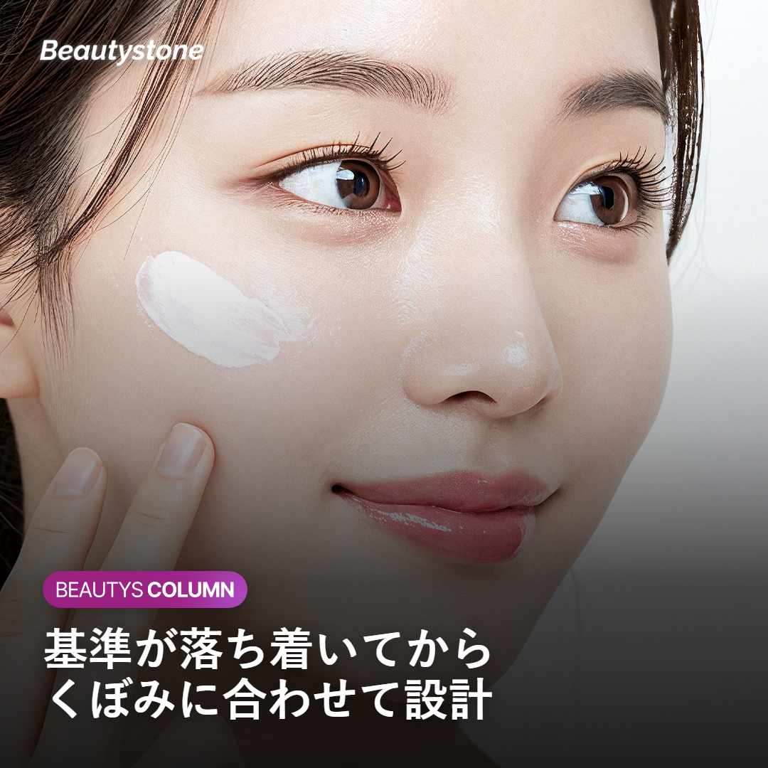 体重が安定してからボリューム施術を検討する時期のイメージ