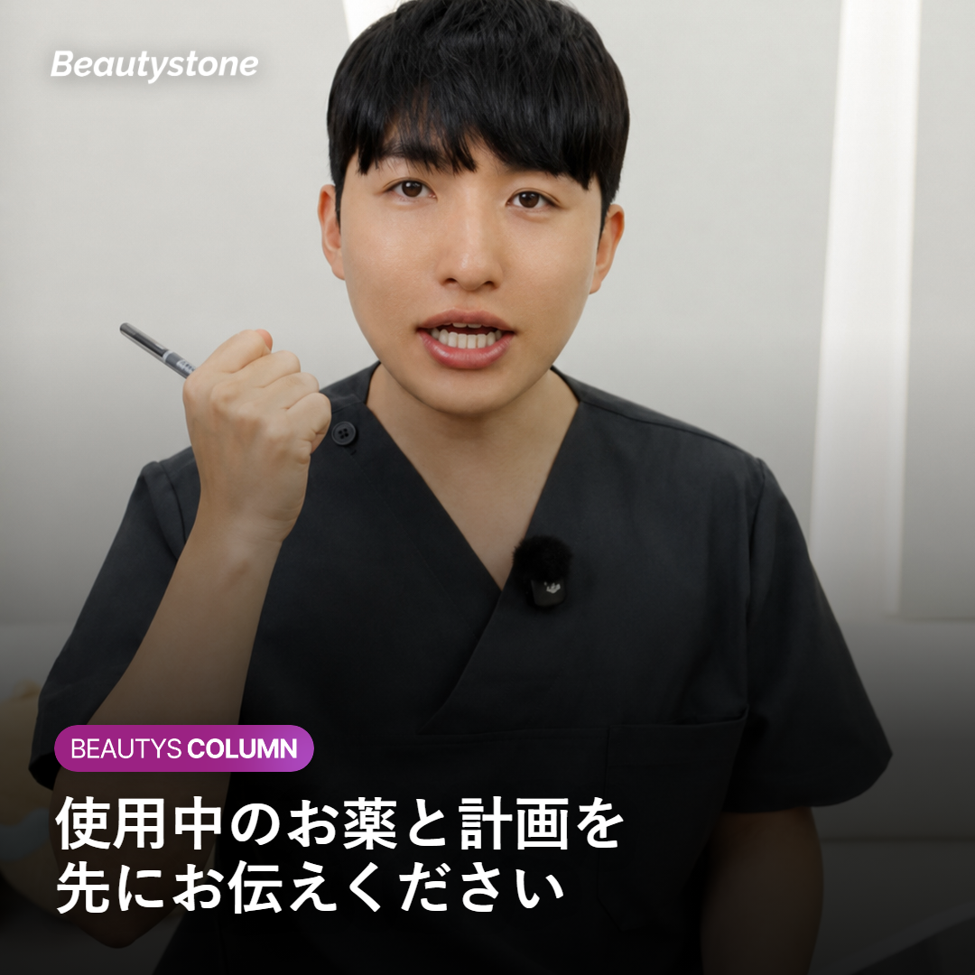 カウンセリングで使用中のお薬と減量の計画を伝える様子のイメージ