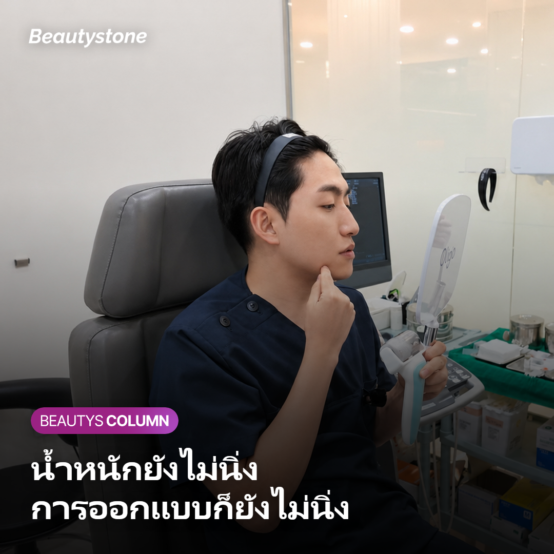 การวางแผนเติมวอลลุ่มขณะที่น้ำหนักยังเปลี่ยนแปลง