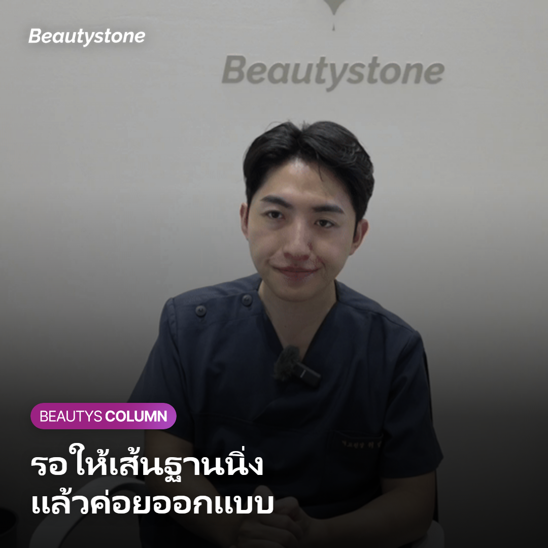 ช่วงเวลาที่เหมาะกับการเริ่มออกแบบวอลลุ่มใบหน้า