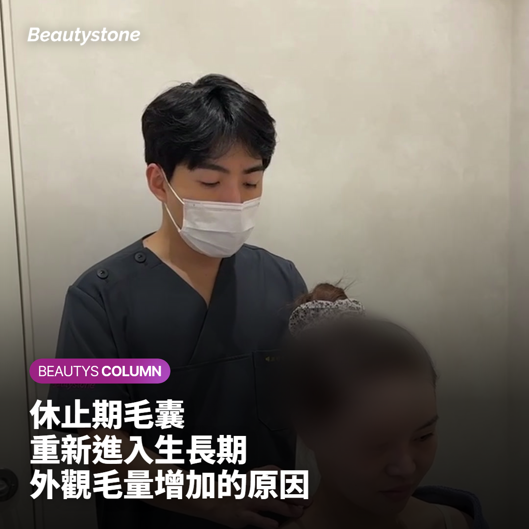 休止期毛囊進入生長期導致毛量外觀增加示意圖