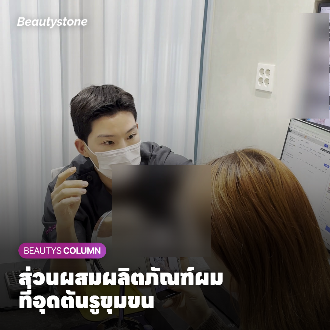 ส่วนผสมในแชมพูและครีมนวดที่มีแนวโน้มทำให้รูขุมขนบริเวณไรผมอุดตัน