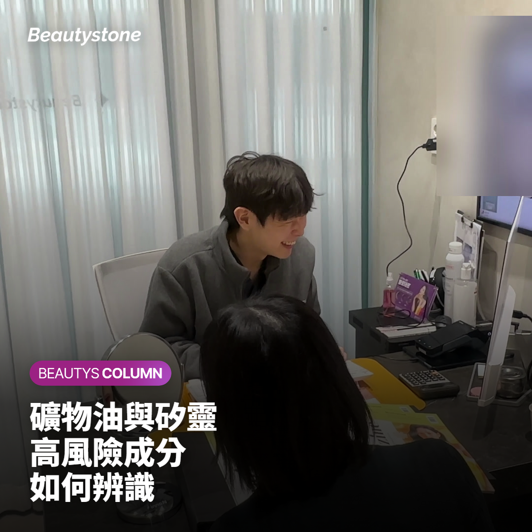 高風險成分有哪些？自行篩選的起點