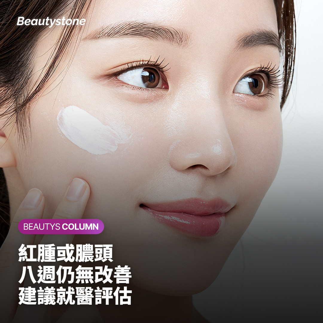 安全注意事項：哪些情況需要就醫而非自行處理？