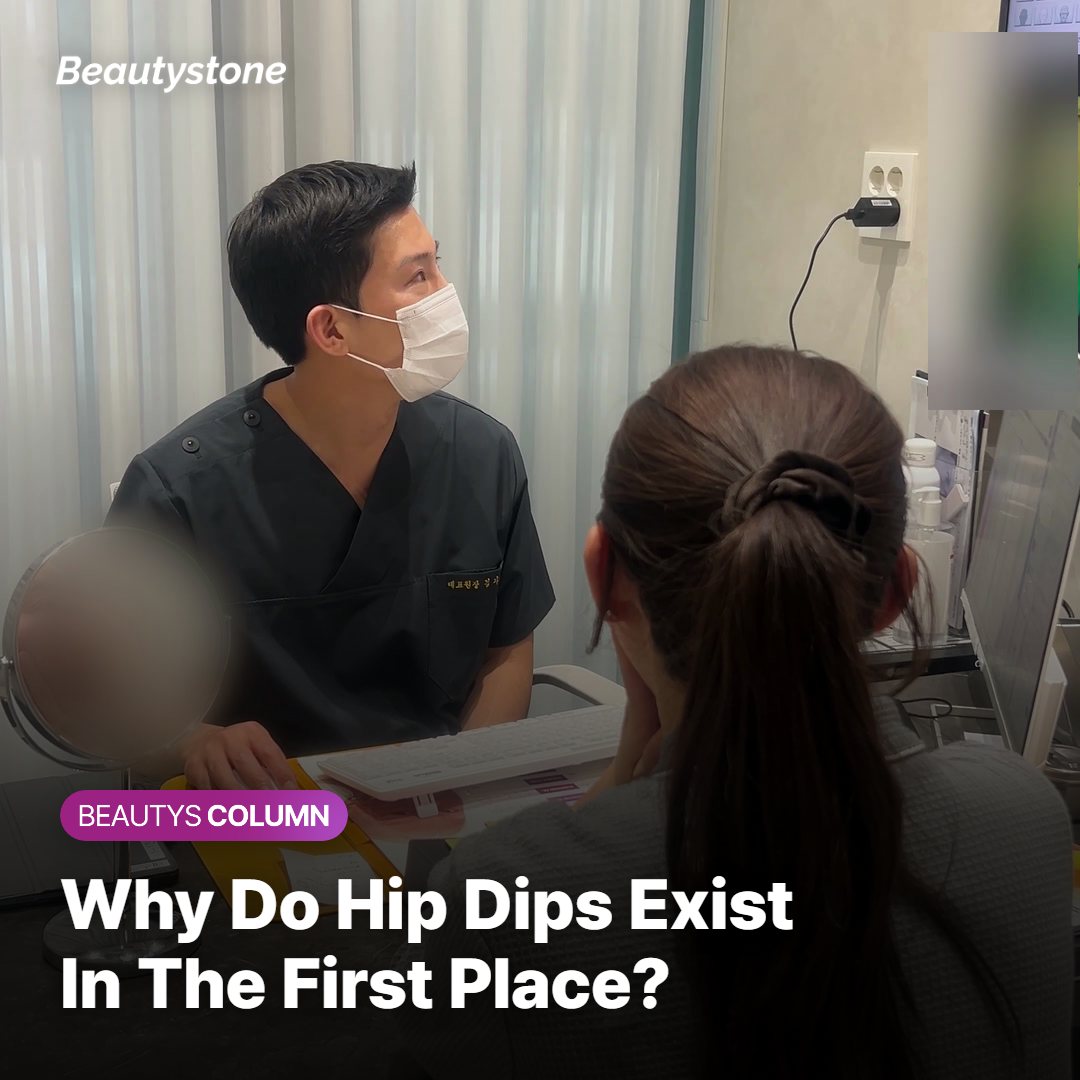 Why Do Hip Dips Exist?