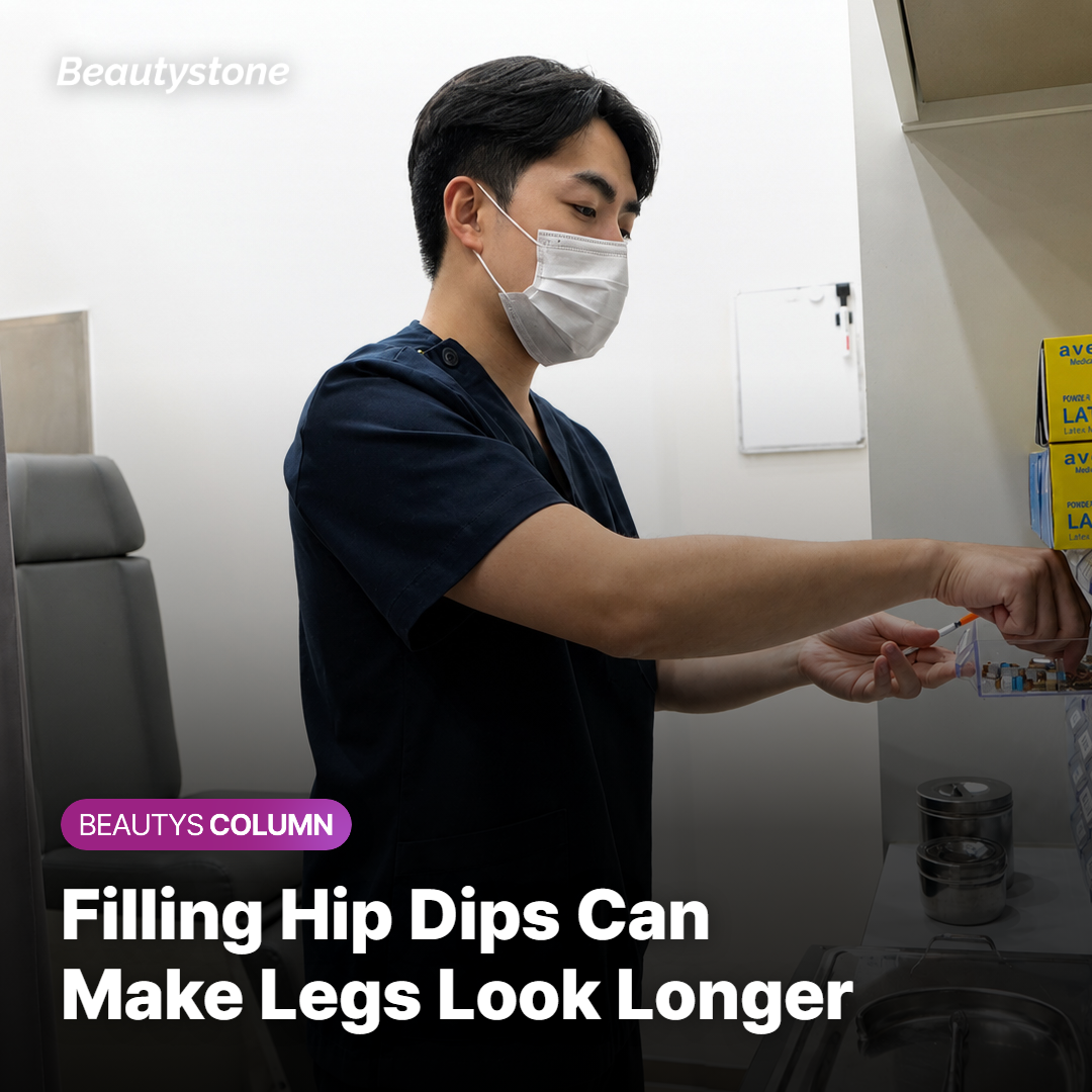 Why Does Filling Hip Dips Make Legs Look Longer?
