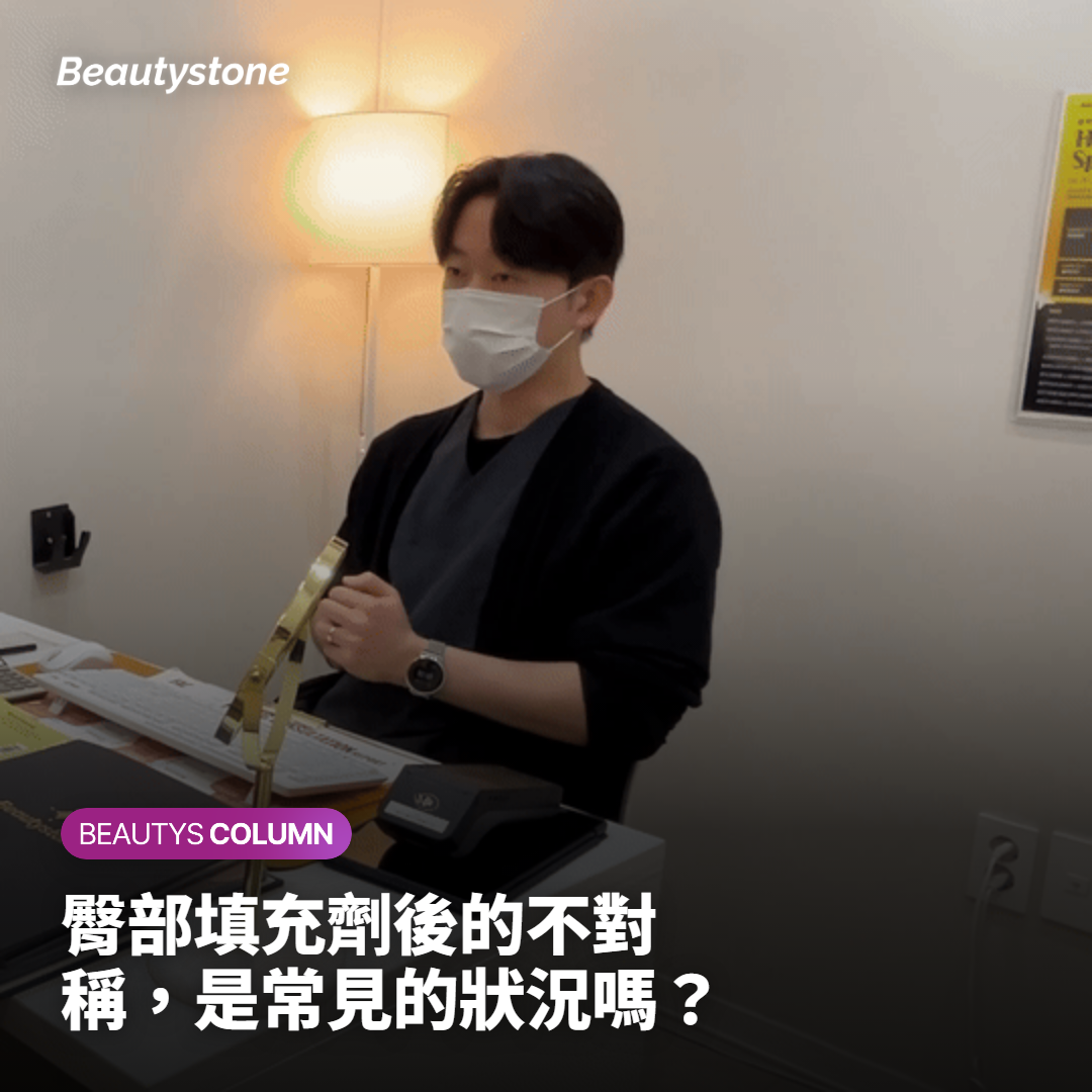 「想溶掉」之前，先分清楚正常反應和該就醫的訊號