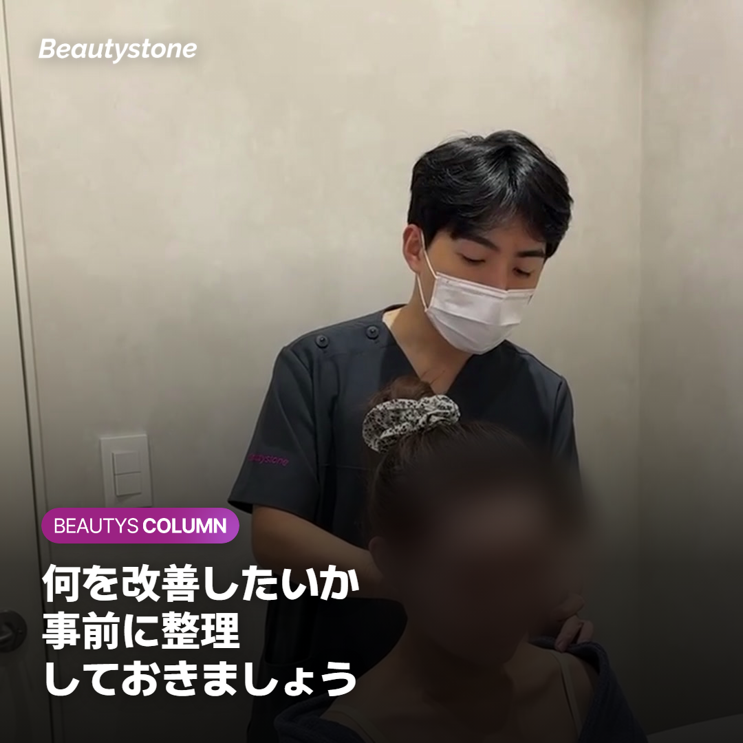 カウンセリング前に整理すべきヒップフィラーの確認事項