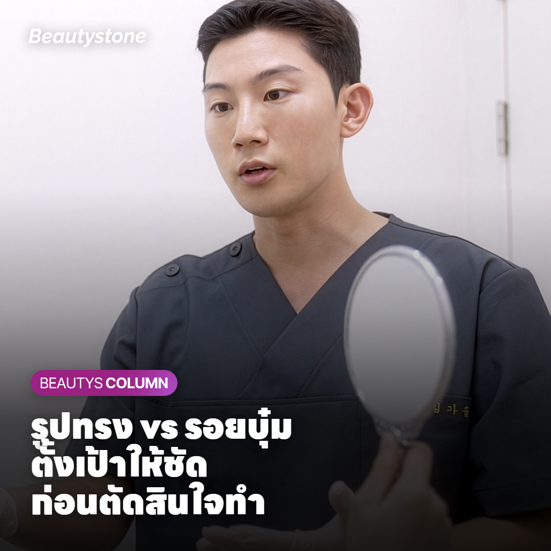ฟิลเลอร์ก้นกับเซลลูไลท์ทำงานคนละชั้นผิว