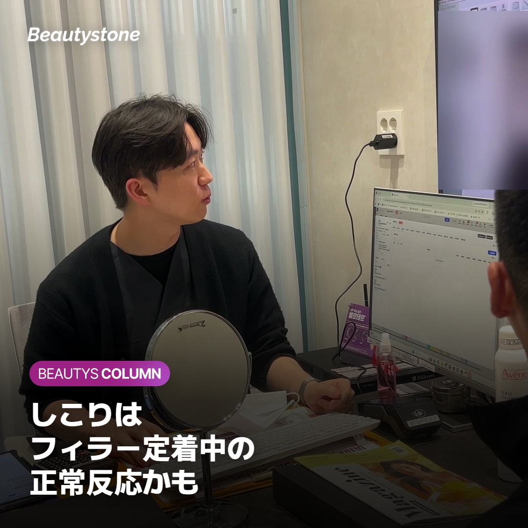 ヒップフィラー後のしこりとは何か