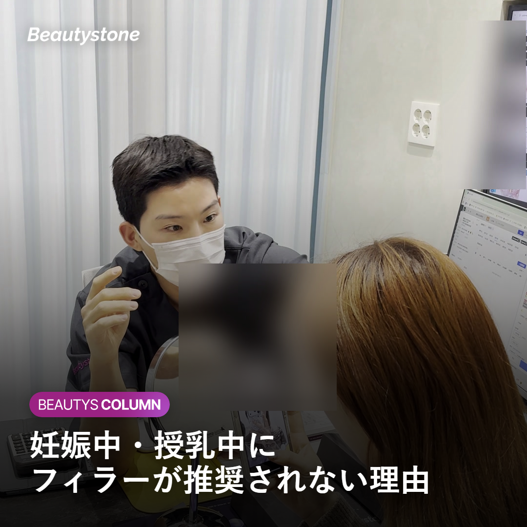 妊活中のヒップフィラーで後悔しないために｜よくある誤解と判断の目安
