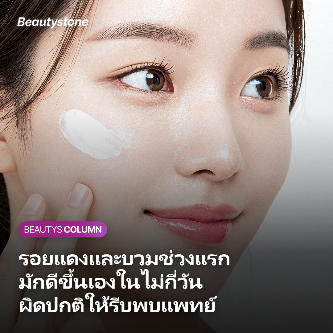 ผลข้างเคียงและข้อควรระวังหลังฉีดฟิลเลอร์สะโพกในคนรูปร่างผอม