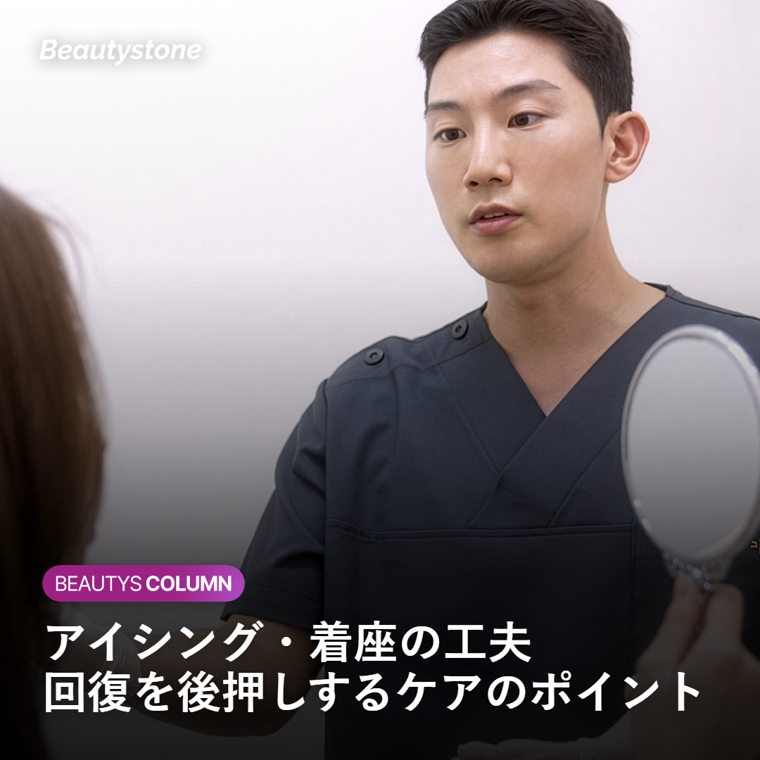回復を助ける日常生活でのケア