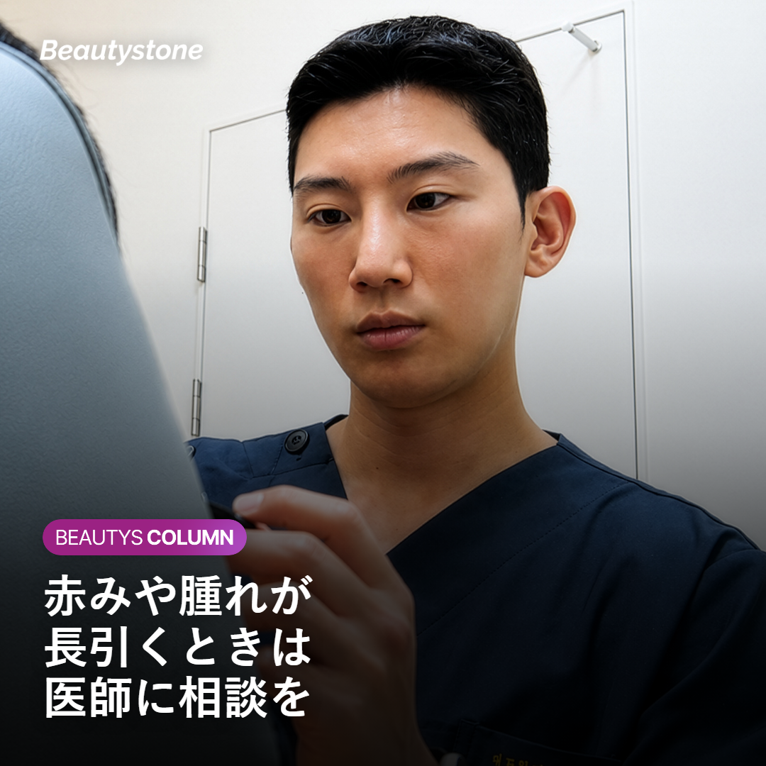 ヒップフィラー後に腫れが長引いたときの対処の目安を示す図