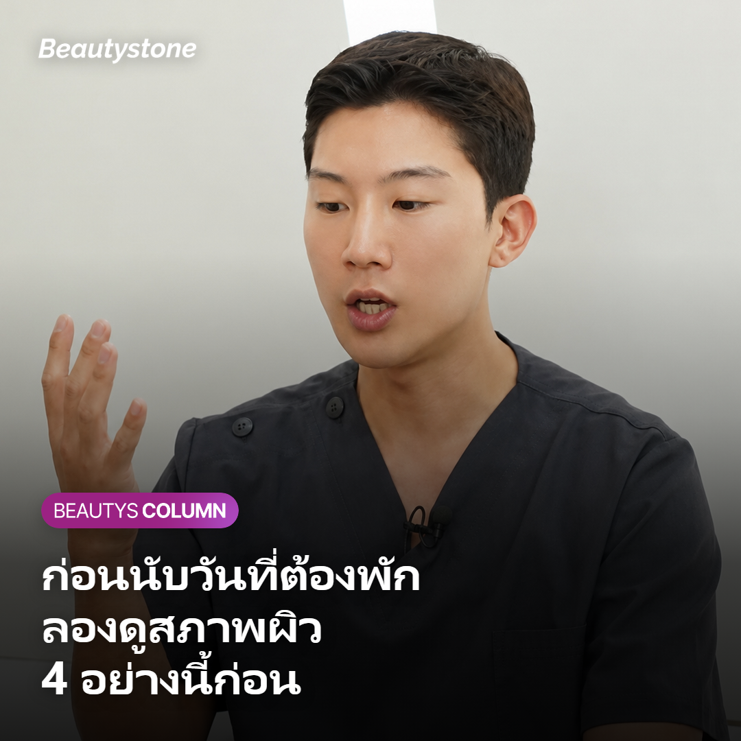ภาพประกอบสรุปปัจจัยของผิวที่มีผลต่อช่วงพักการใช้เครื่อง