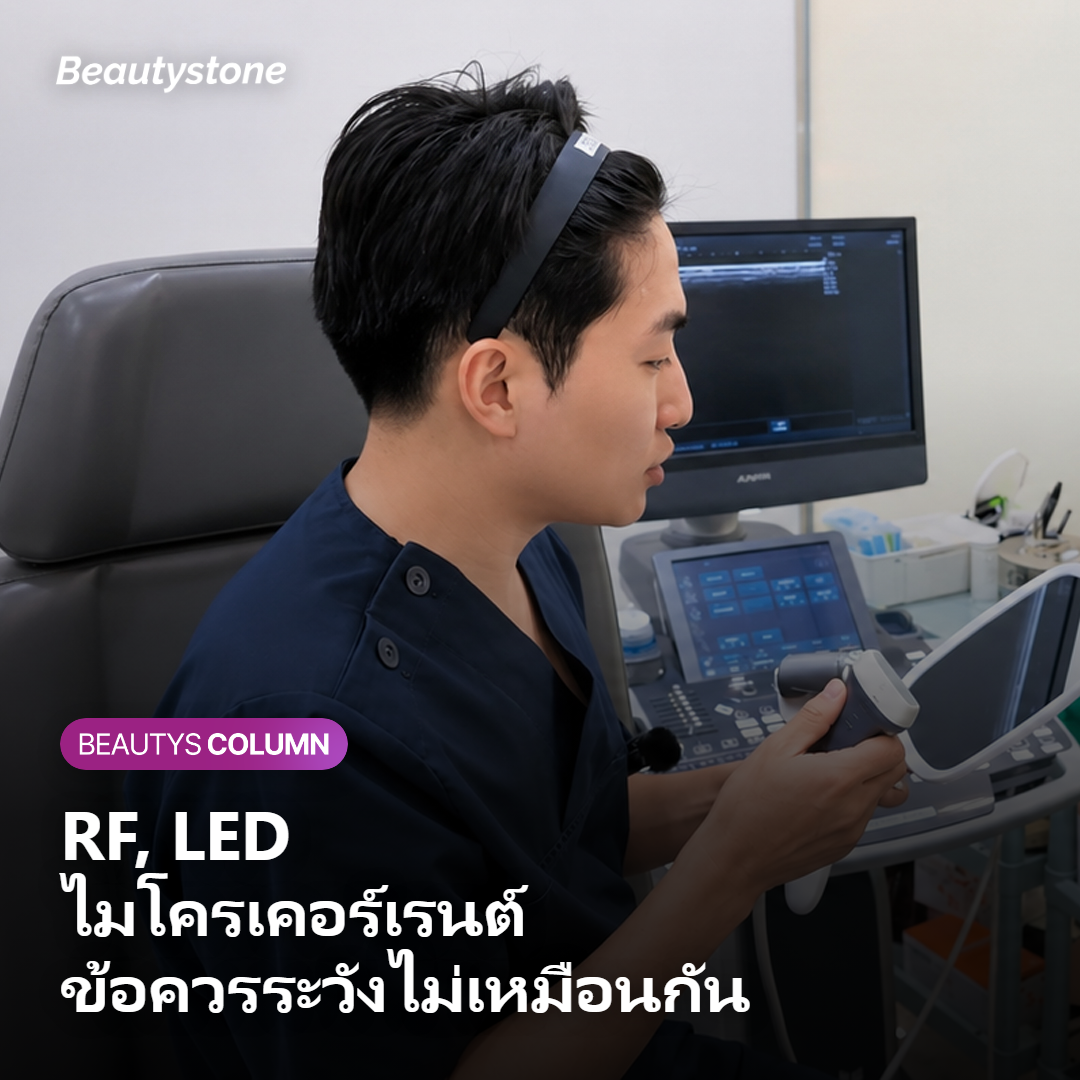 ภาพประกอบเปรียบเทียบข้อควรระวังของเครื่องแต่ละชนิด