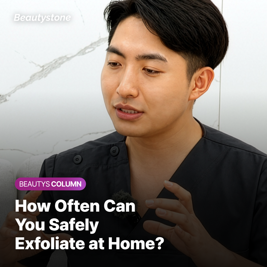 How Often Can You Safely Exfoliate at Home? A Dermatologist Breaks It Down by Skin Type