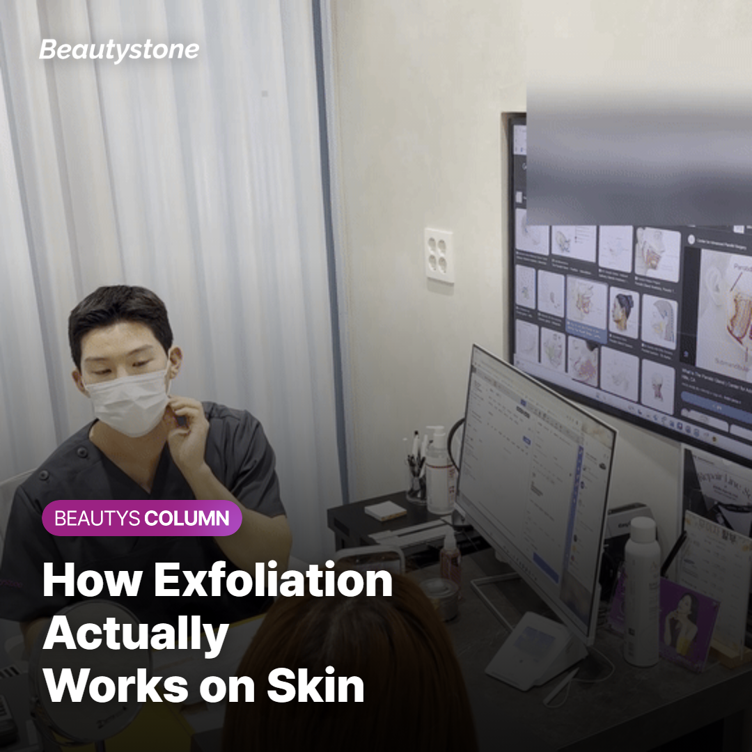 Let's Start with How Exfoliation Actually Works